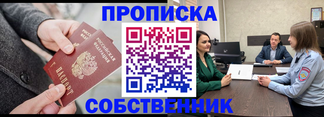 прописка для кредита в Вытегре