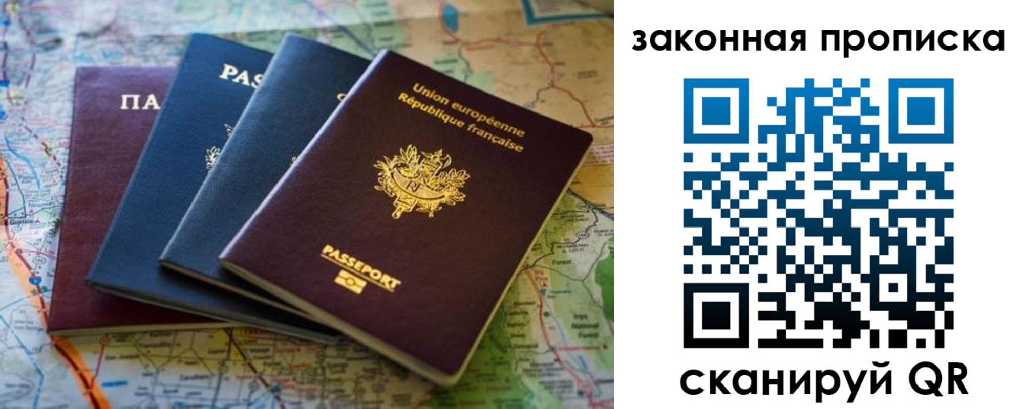 прописка ребенка в Вытегре