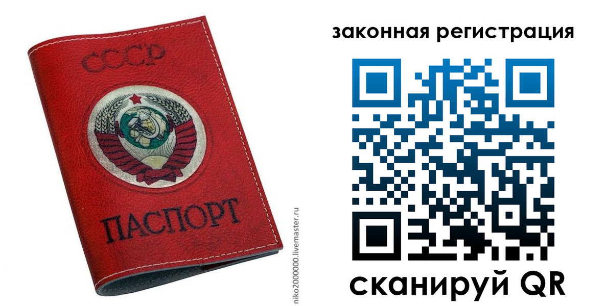 временная регистрация для школы в Вытегре
