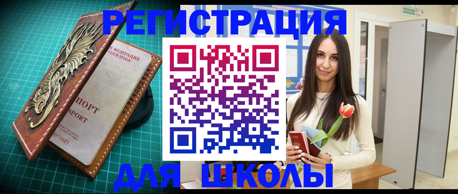 временная регистрация 2025 в Вытегре