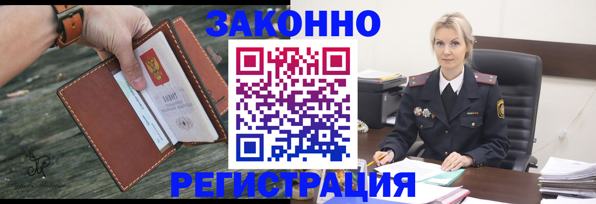 прописка штамп в Вытегре