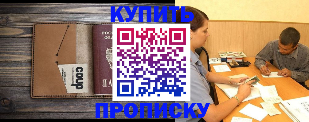 прописка для кредита в Вытегре