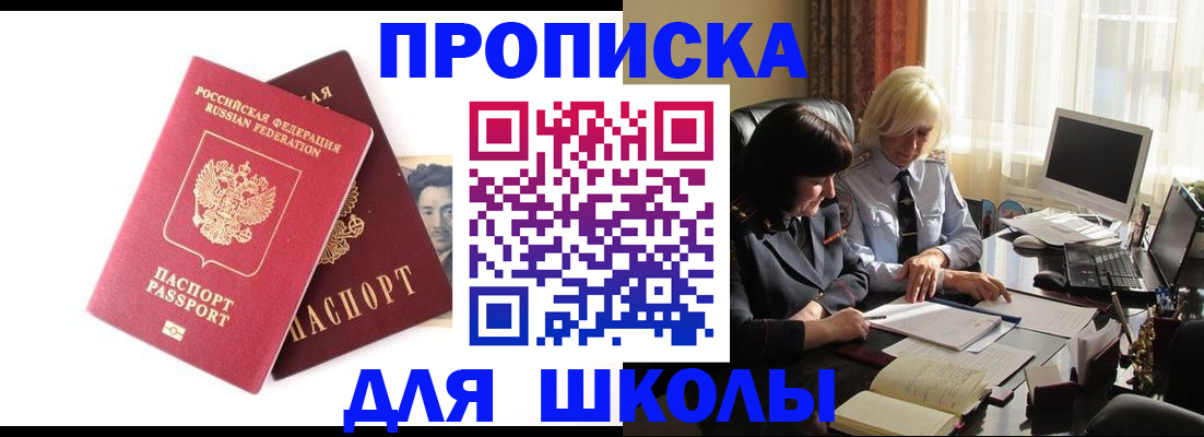 прописка в квартире в Вытегре