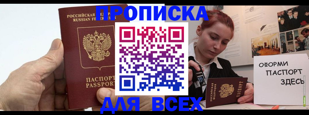 временная регистрация 2025 в Вытегре
