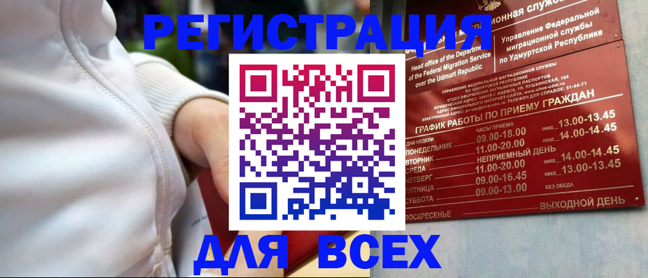 временная регистрация собственник в Вытегре