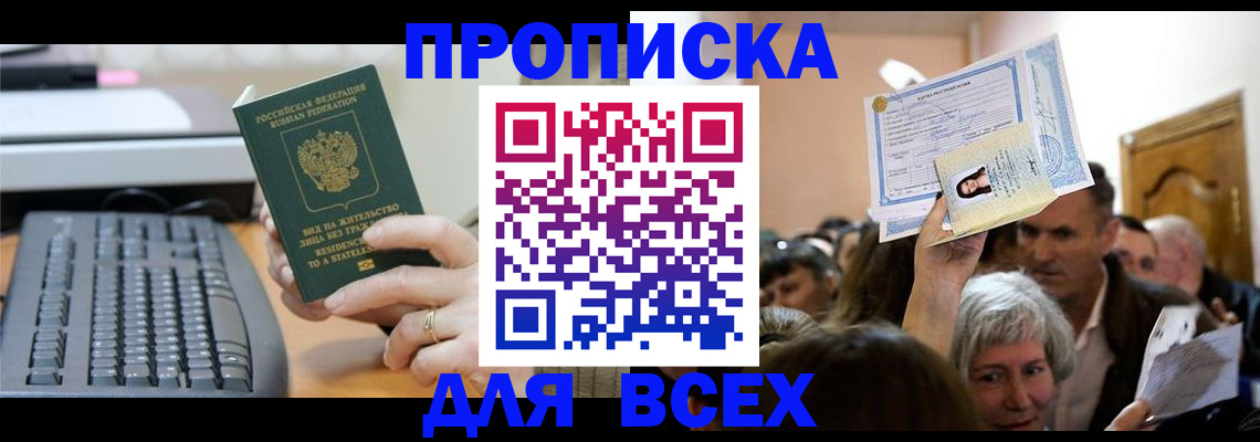 прописка гарантия в Вытегре