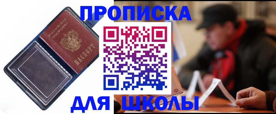 временная регистрация в Вытегре