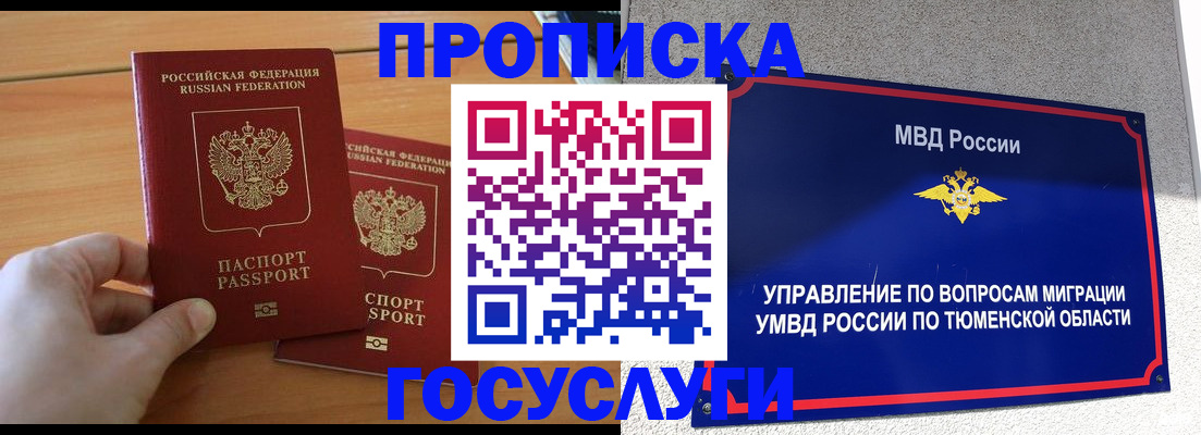 временная регистрация в квартире в Вытегре